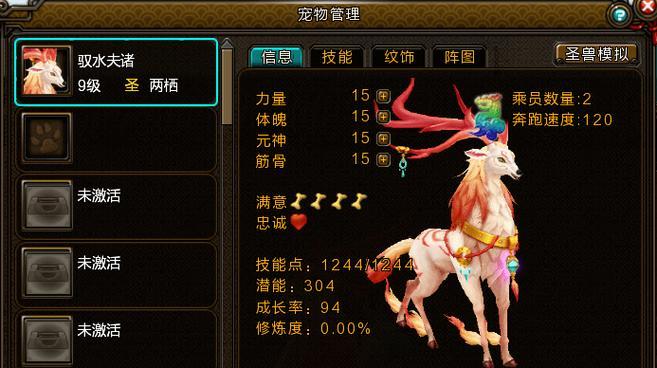 寻仙如何成功抓取野外坐骑？