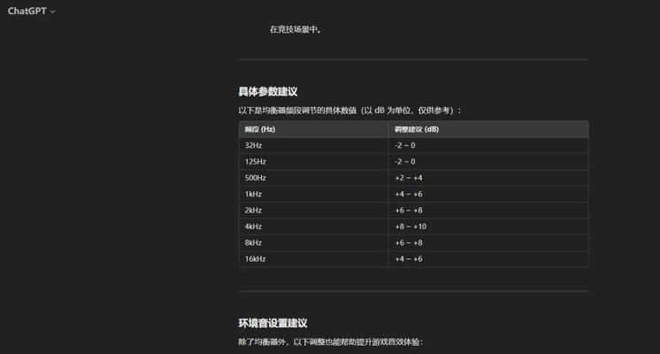 绝地求生飓风2耳机的设置方法是什么？如何调整到最佳状态？