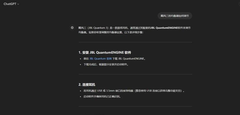 绝地求生飓风2耳机的设置方法是什么？如何调整到最佳状态？