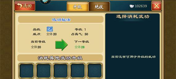 《武侠Q传》游戏装备掉落出处一览（从武器到防具）