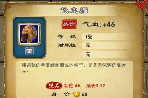 《武侠Q传》游戏装备掉落出处一览（从武器到防具）