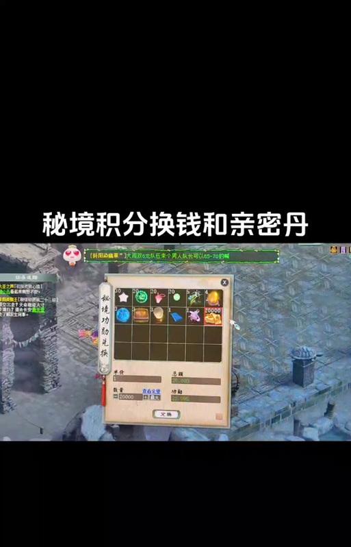 大话西游种族秘境宝箱获取方法有哪些？