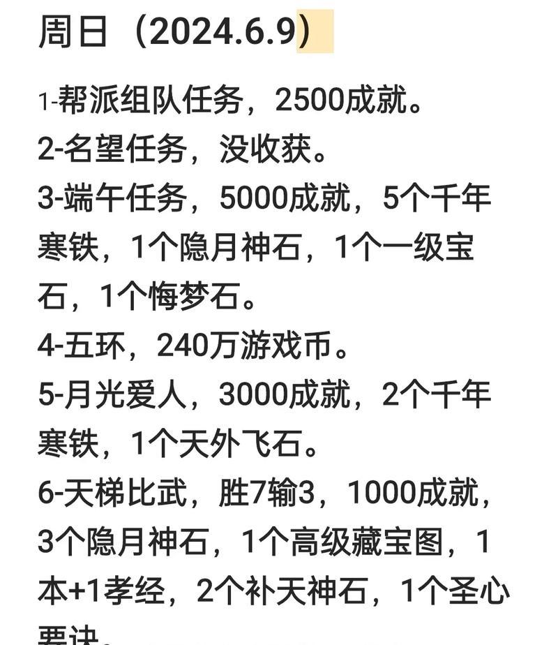 大话西游种族秘境宝箱获取方法有哪些？