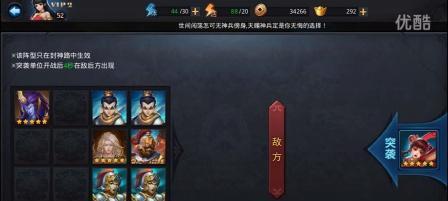 《乱斗西游》封神路十三章全关卡攻略（以“过关”为主）