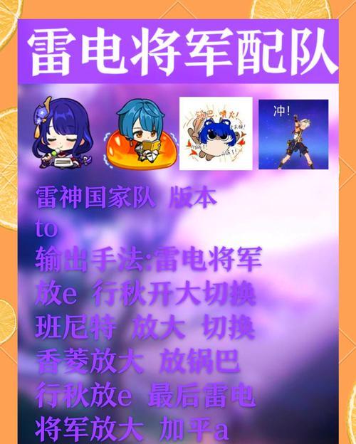 《蜀山剑侠传》雷神技能加点指南（打造强力雷霆战士）