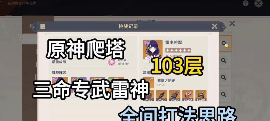《蜀山剑侠传》雷神技能加点指南（打造强力雷霆战士）