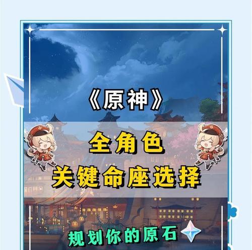 原神钟离：命之座讲解与定位分析