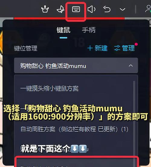 一键完成任务功能的开启及使用方法？
