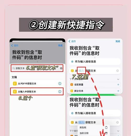 一键完成任务功能的开启及使用方法？