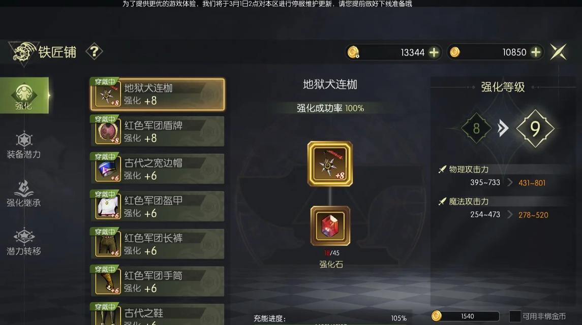 龙之谷世界中宠物如何升级？