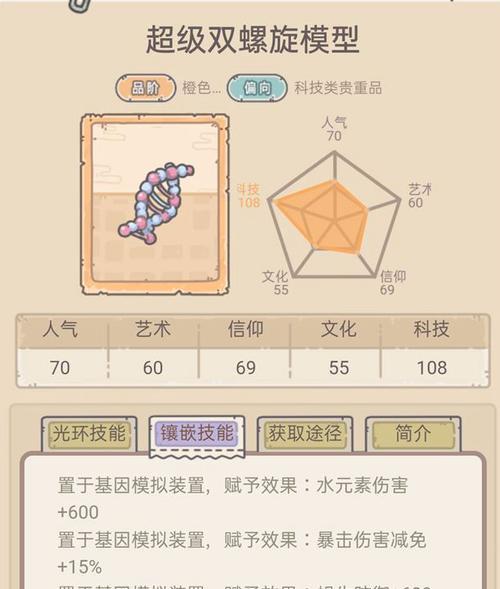 最强蜗牛罗盘助力游戏攻略（发挥罗盘作用）