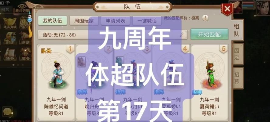 问道周年第9关打法有哪些？
