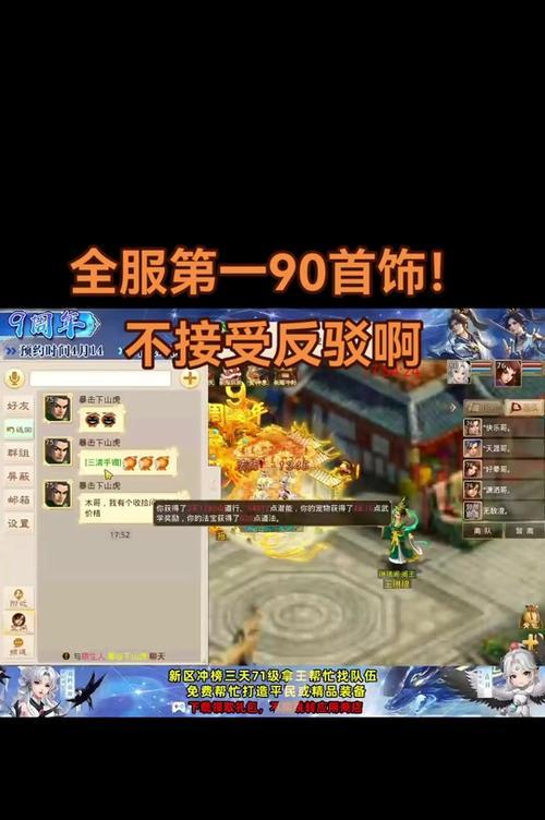 问道周年第9关打法有哪些？