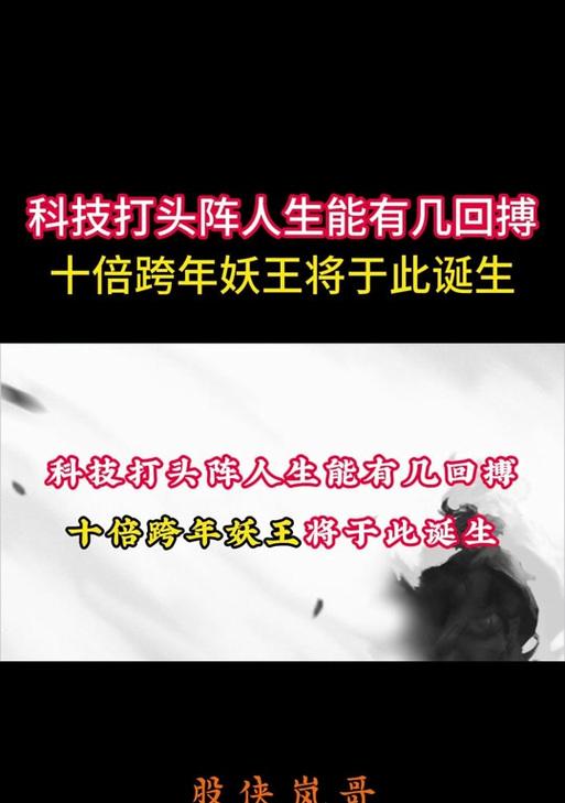 铲除妖王的战斗策略是什么？击杀妖王后有何奖励？