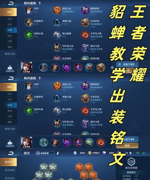 王者荣耀法师出装攻略（打造最强伤害输出装备）