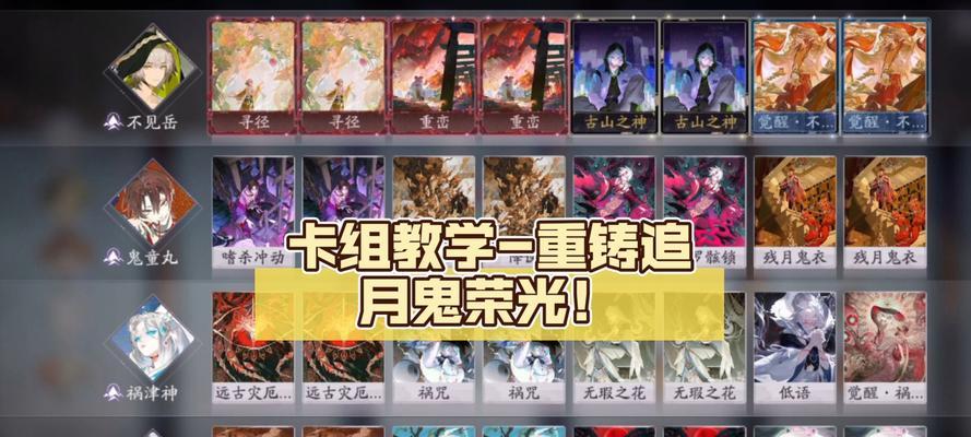 掌握阴阳师百闻牌合卡攻略三，轻松升级（解读最新的卡组搭配）