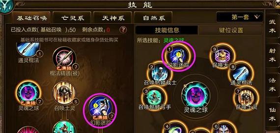 《征途2s》职业技能加点大揭秘（掌握这些技能加点）