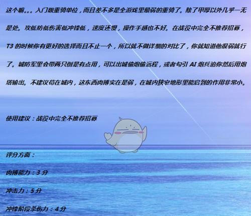 全面战争（探究骑马侍从的战斗能力和战术运用）