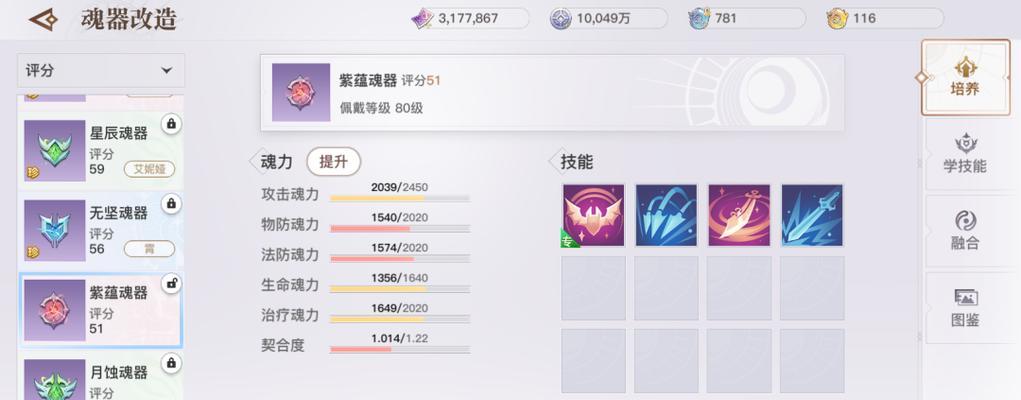 《以天谕手游》亲密度提升攻略（突破好感度限制）