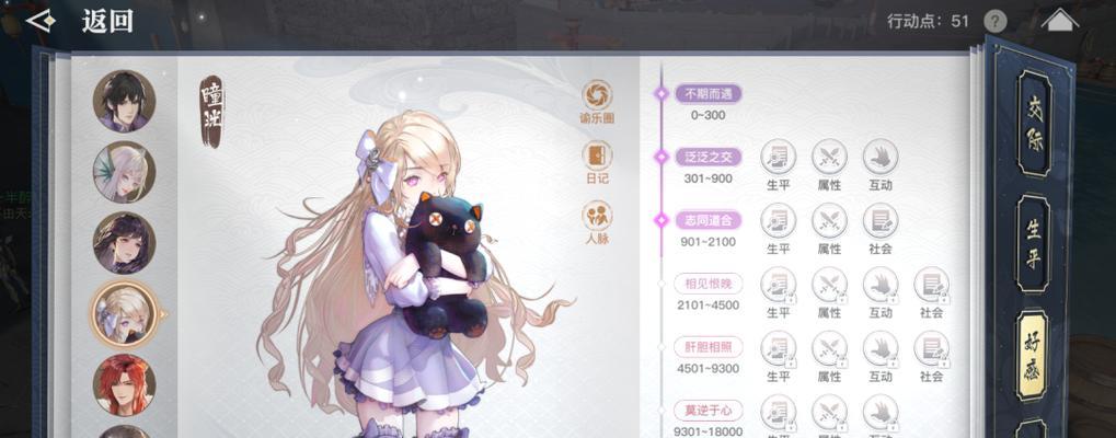 《以天谕手游》亲密度提升攻略（突破好感度限制）