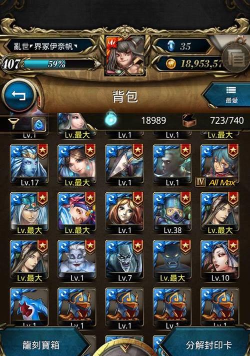 《神魔之塔》游戏队伍搭配指南（打造最强阵容）