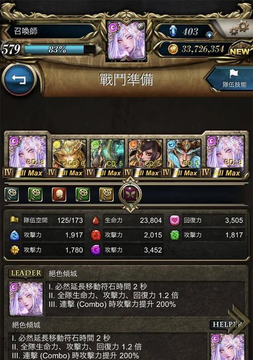 《神魔之塔》游戏队伍搭配指南（打造最强阵容）