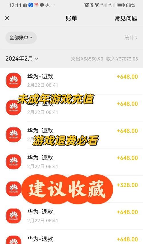大话西游2黑魔冠的合成方法是什么？需要哪些材料？