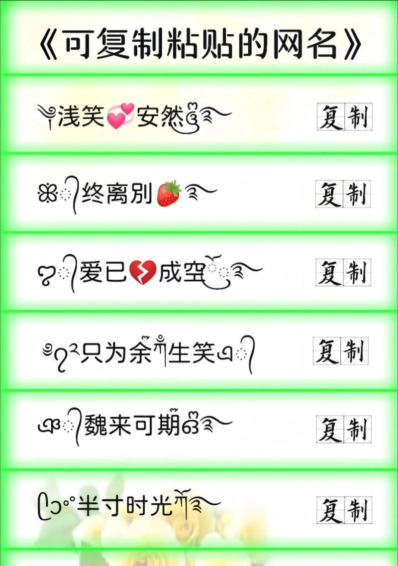 彩虹岛名字复制方法是什么？如何快速复制他人名字？
