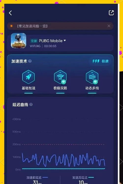 绝地求生登录时间过长应如何优化？