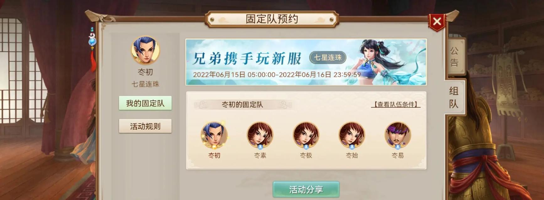 问道阵营阶段怎么玩？阵营选择和玩法有哪些？