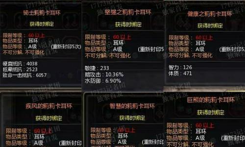 龙之谷天启首饰的获取途径有哪些？如何快速获得天启首饰？