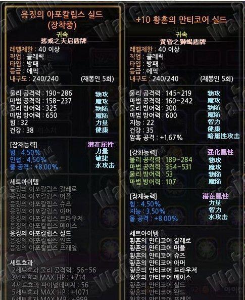 龙之谷天启首饰的获取途径有哪些？如何快速获得天启首饰？