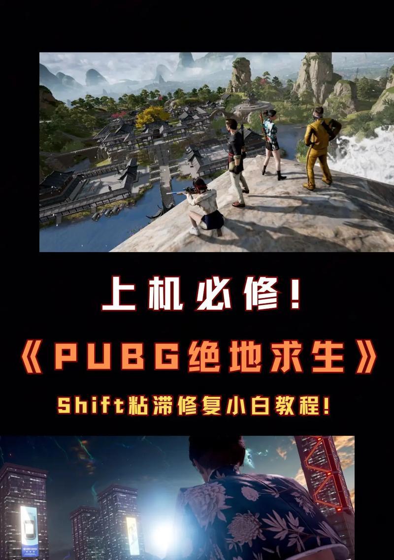 绝地求生打药取消不了怎么办？如何解决？