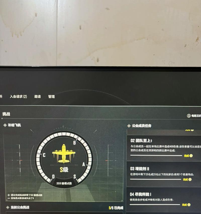 绝地求生加入S级公会的条件是什么？如何提升公会等级？
