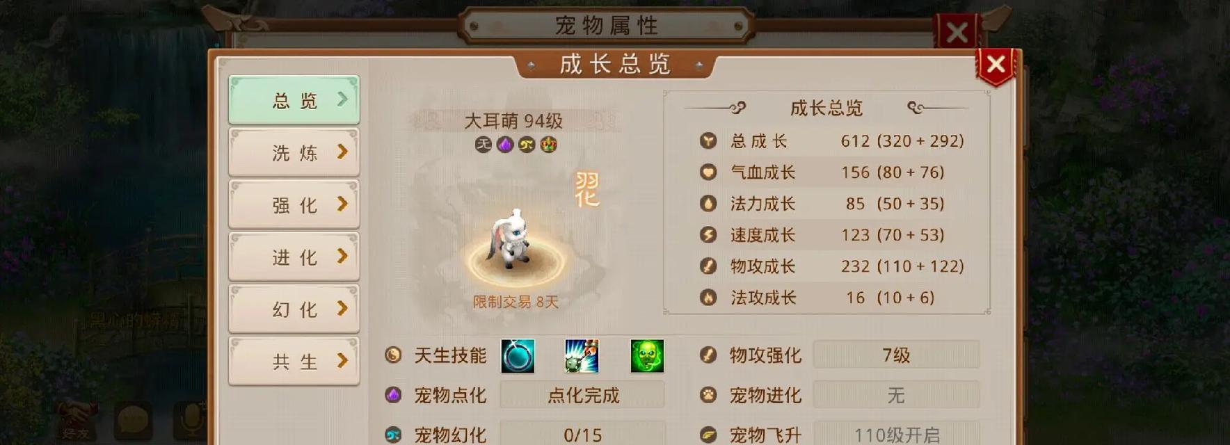 问道中如何标记不捕捉特定宠物？标记功能如何使用？