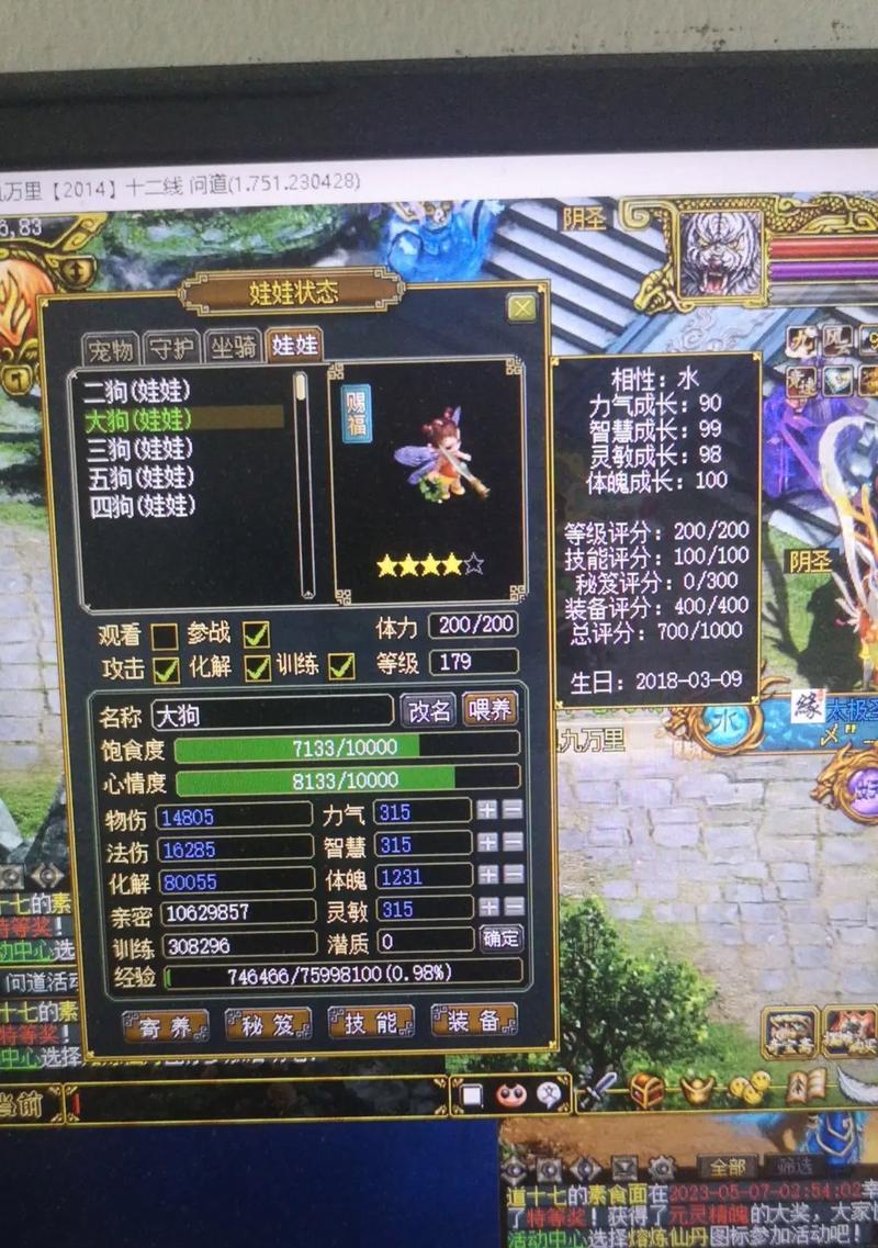 问道中如何标记不捕捉特定宠物？标记功能如何使用？