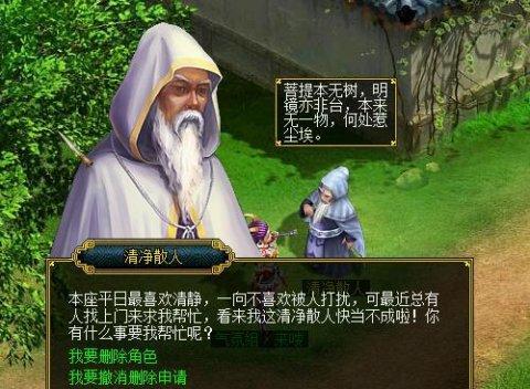 问道节目嘉宾删除失败怎么办？解决方法是什么？
