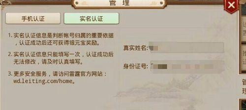 问道节目嘉宾删除失败怎么办？解决方法是什么？