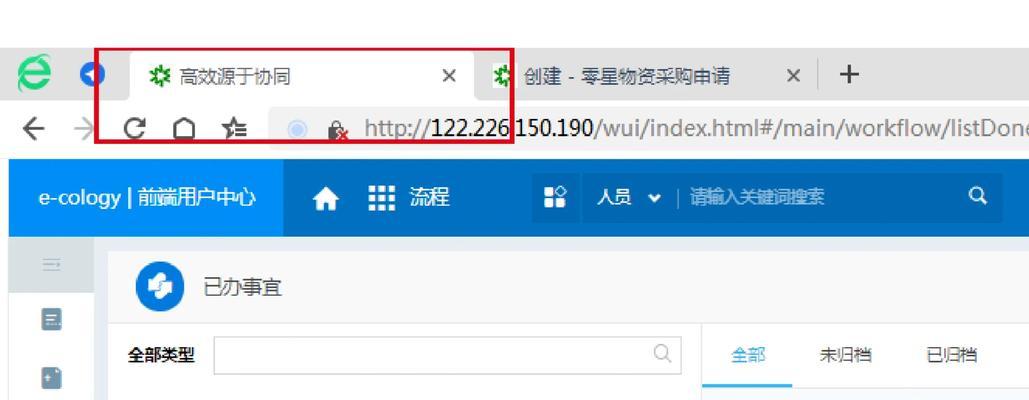 扫码下载问道如何添加到桌面？