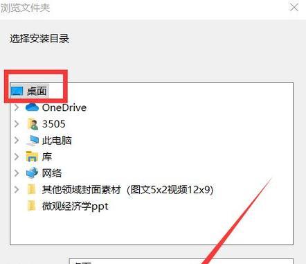 扫码下载问道如何添加到桌面？