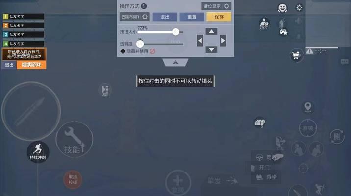 绝地求生侧身调节技巧？如何调整侧身设置？