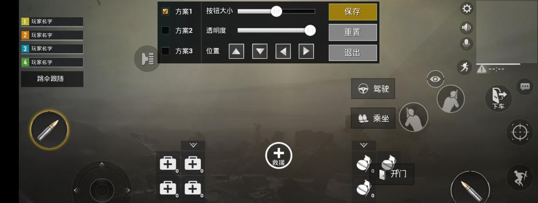 绝地求生侧身调节技巧？如何调整侧身设置？
