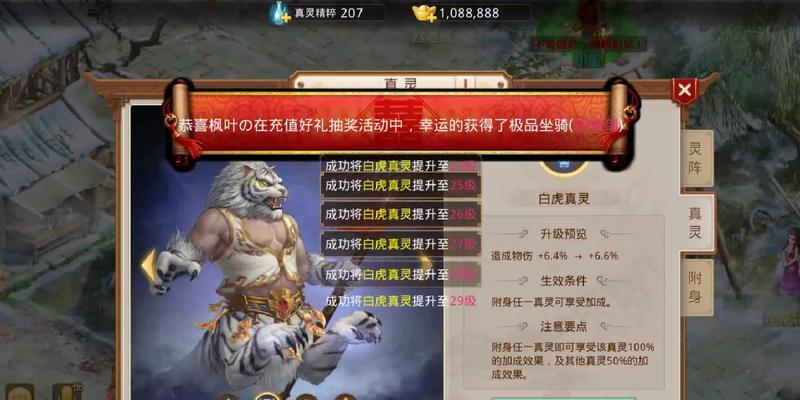问道白虎获取法宝的条件是什么？有哪些步骤？