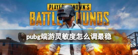 绝地求生端游皮肤卡法是什么？如何操作？