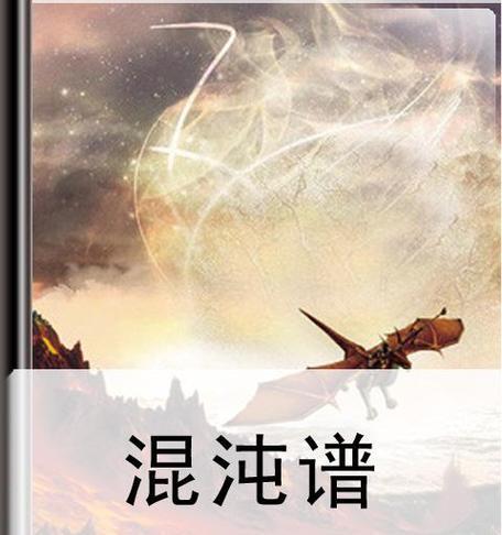 问道浮生谱120层的打法是什么？