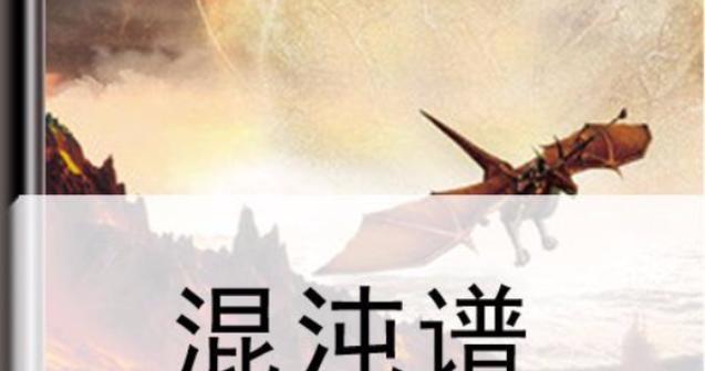 问道浮生谱120层的打法是什么？