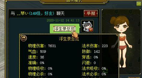 问道浮生谱120层的打法是什么？