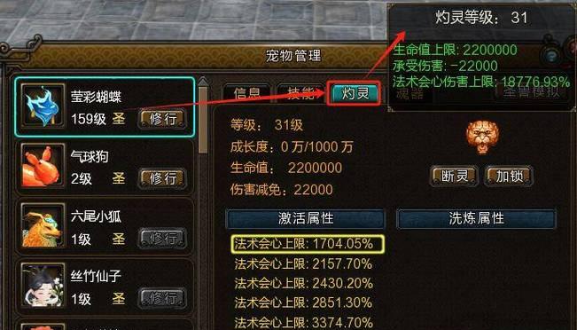 新寻仙侍宠灼灵打法是什么？战斗中应注意什么？