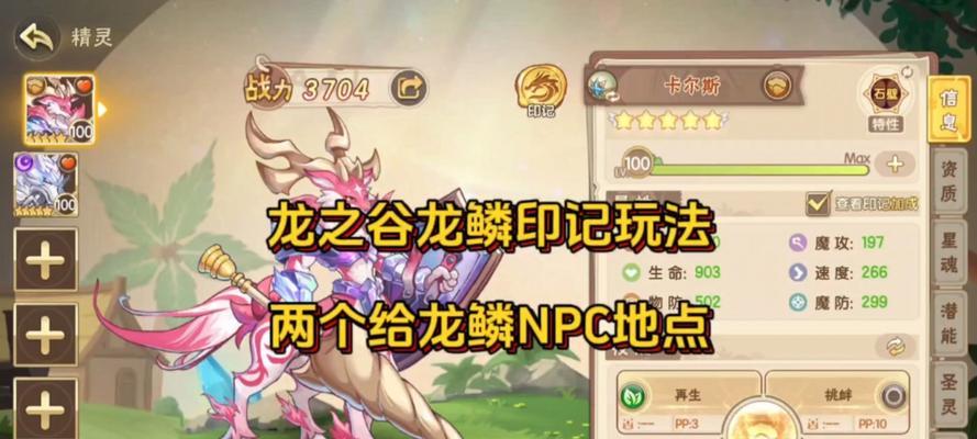 西普大陆龙之谷龙鳞怎么获得？获取途径有哪些？