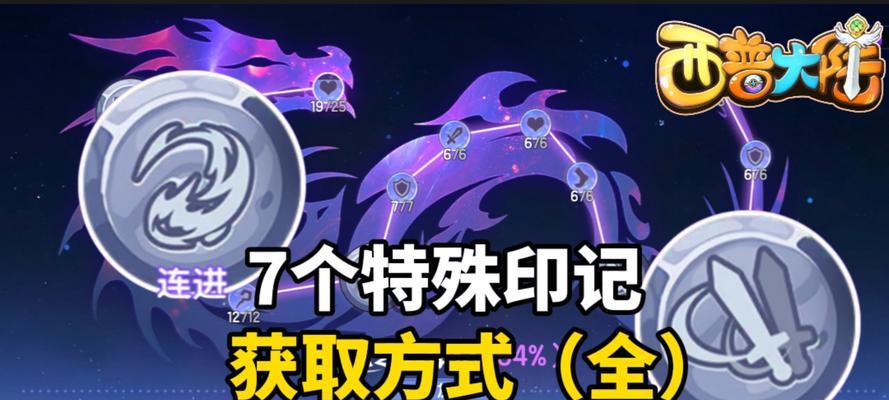 西普大陆龙之谷龙鳞怎么获得？获取途径有哪些？